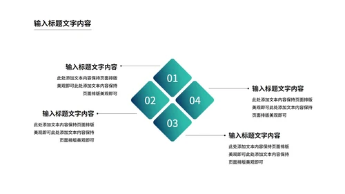 科技风线条科技产品发布会PPT模板