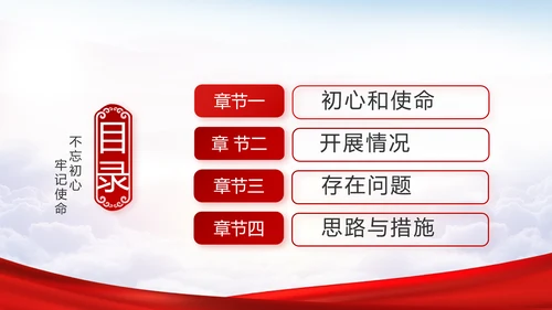 党建党风廉政建设文化和反腐斗争PPT
