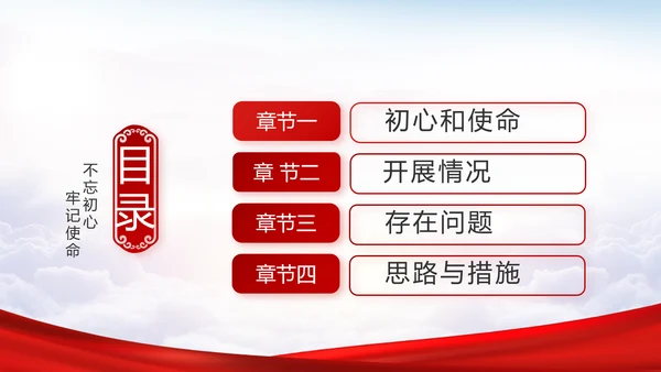 党建党风廉政建设文化和反腐斗争PPT