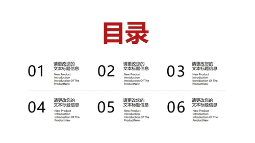 红色党政风铁血铸军魂PPT模板