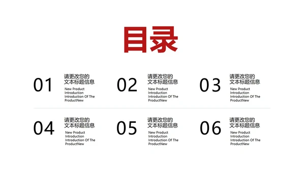 红色党政风铁血铸军魂PPT模板