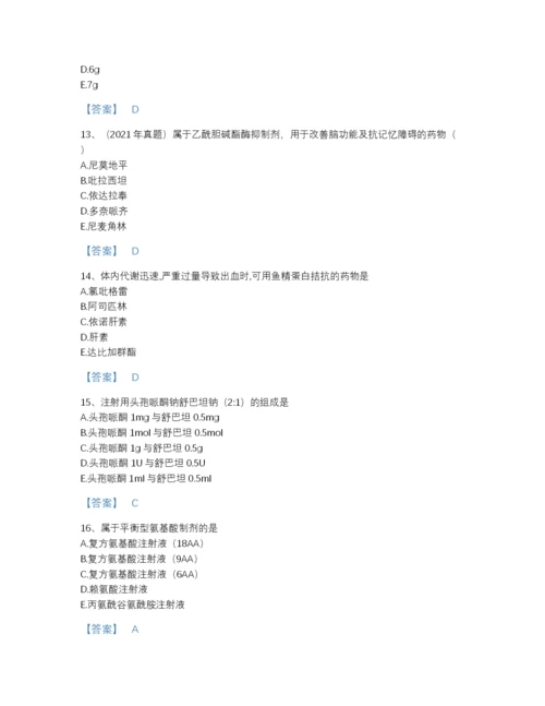 2022年浙江省执业药师之西药学专业二深度自测预测题库加解析答案.docx