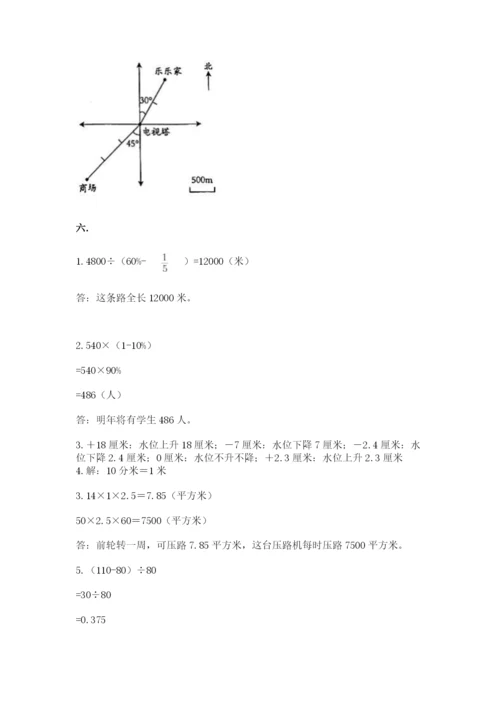 最新人教版小升初数学模拟试卷带答案（培优a卷）.docx