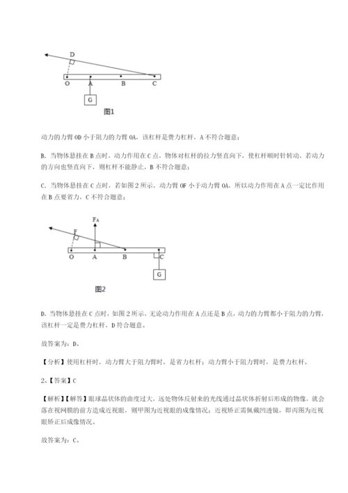 小卷练透河北石家庄市42中物理八年级下册期末考试专项测试试题（含详细解析）.docx