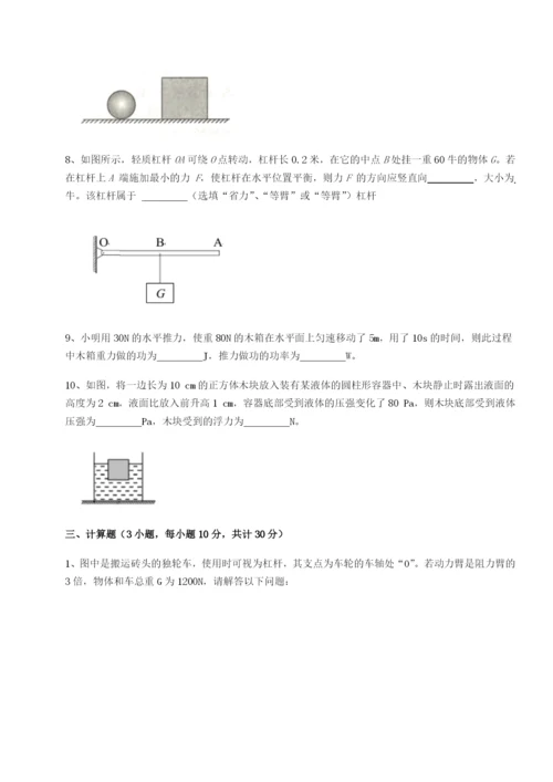 强化训练河北石家庄市42中物理八年级下册期末考试重点解析试题（含详解）.docx