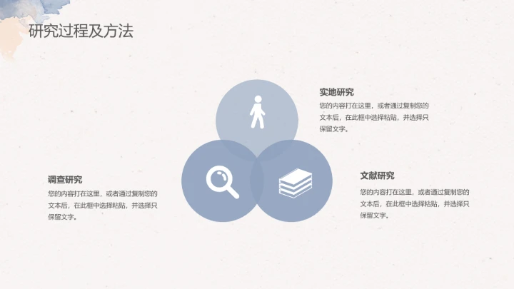 莫兰迪色系毕业答辩&开题答辩PPT模版