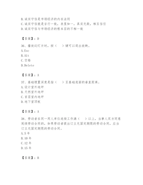 资料员之资料员基础知识题库含完整答案【考点梳理】.docx