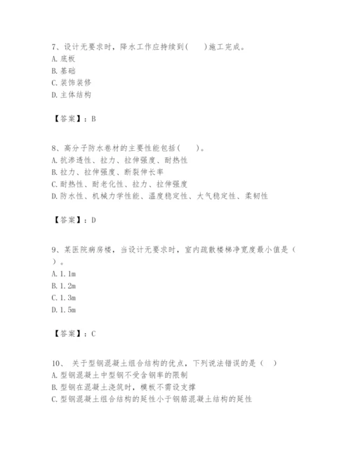 2024年一级建造师之一建建筑工程实务题库附答案【培优】.docx