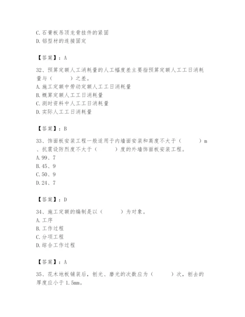 2024年施工员之装修施工基础知识题库精品.docx