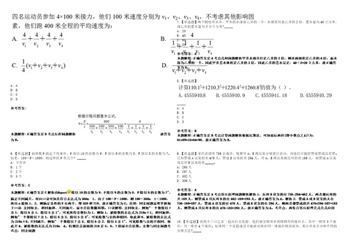 山东2021年08月济宁汶上县招聘高层次人才10人冲刺题套带答案附详解