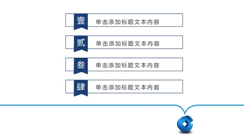 善建者行中国建设银行工作总结PPT模板