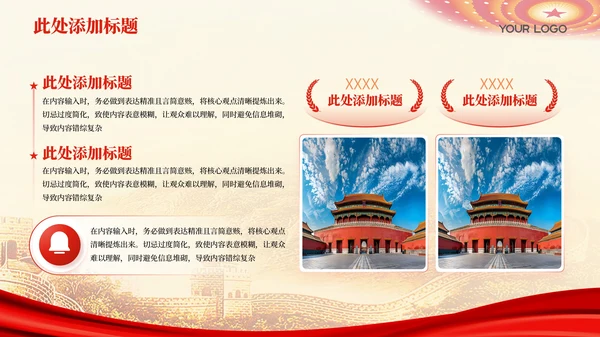 红色党政风法治导航企业合规年报202X年度企业合规报告年终总结PPT模板
