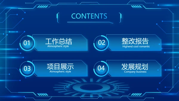 蓝色科技感科技项目信息化总结PPT