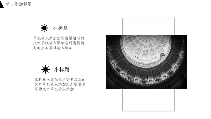 室内设计家居装修室内设计方案展示PPT模版