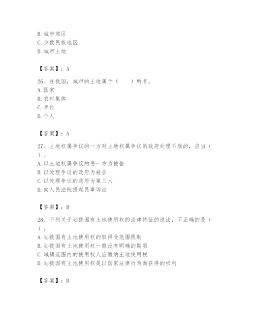 土地登记代理人之土地权利理论与方法题库含答案（b卷）.docx