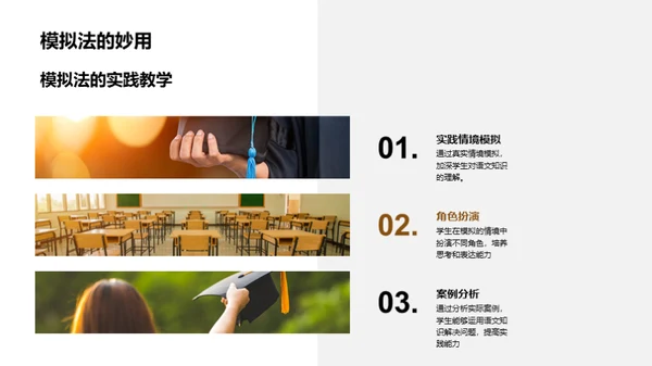 实践教学全探析