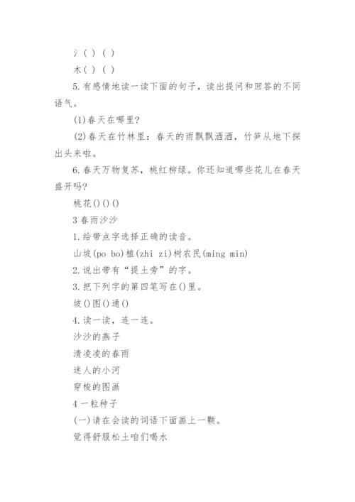 小学一年级暑假作业语文练习题.docx