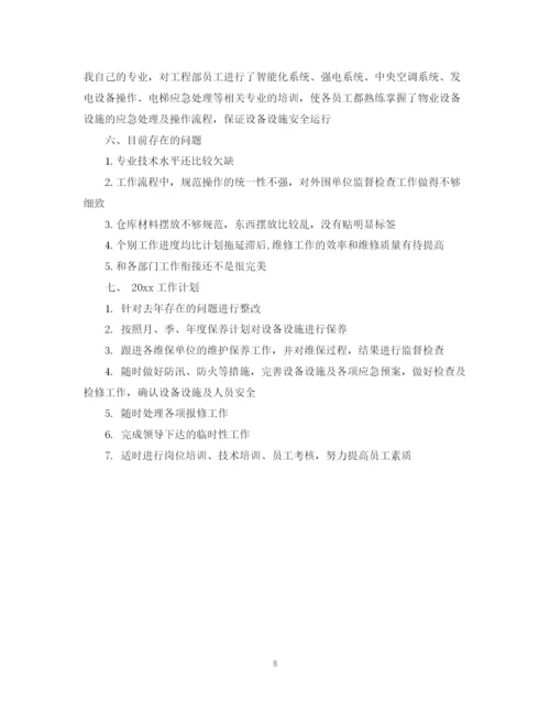 精编之年终总结和工作计划范文.docx