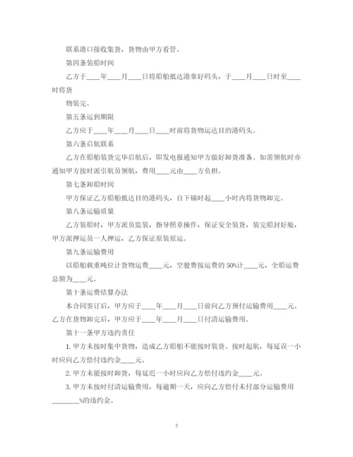 2023年车辆汽车运输合同版.docx