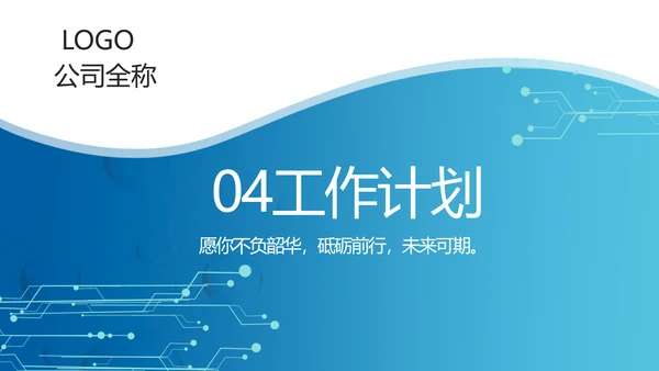 蓝色智慧医院医疗信息化建设动态PPT