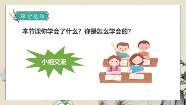 【核心素养】部编版语文四年级下册-1.古诗词三首 第1课时（课件）
