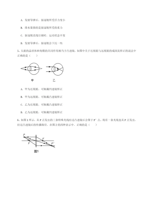 基础强化山东济南回民中学物理八年级下册期末考试综合训练试题（含答案及解析）.docx