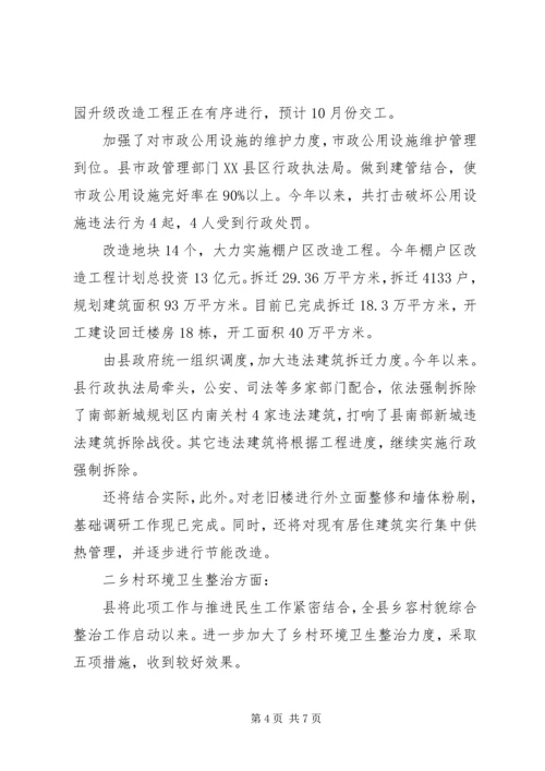 县长在乡村容貌整治会讲话.docx