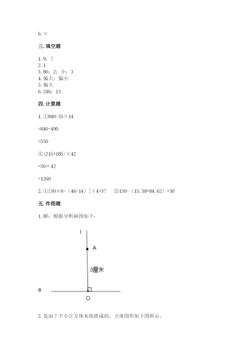 苏教版小学四年级上册数学期末测试卷【各地真题】.docx