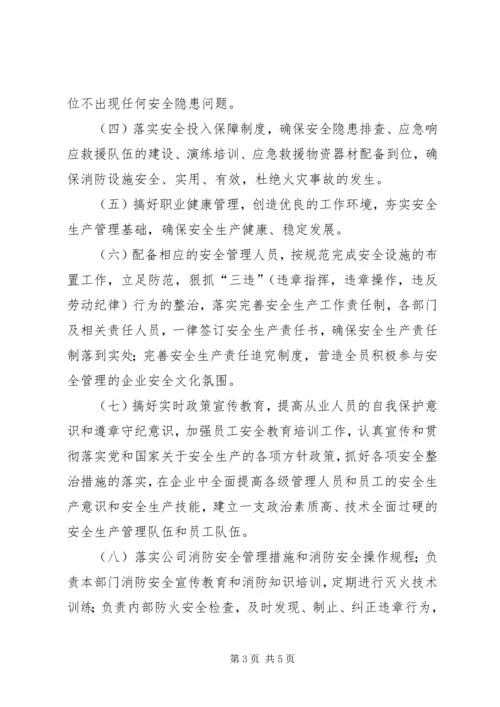 信息安全工作总体方针和安全策略 (2).docx