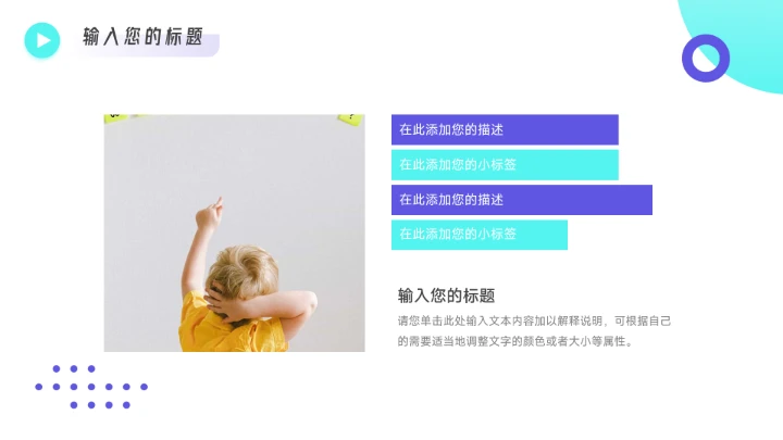 蓝紫潮流双色短视频运营教程PPT模板