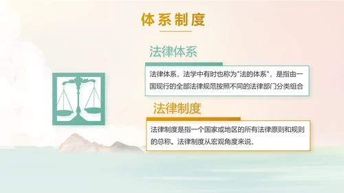 法律讲堂知识讲座培训普法宣传PPT模板