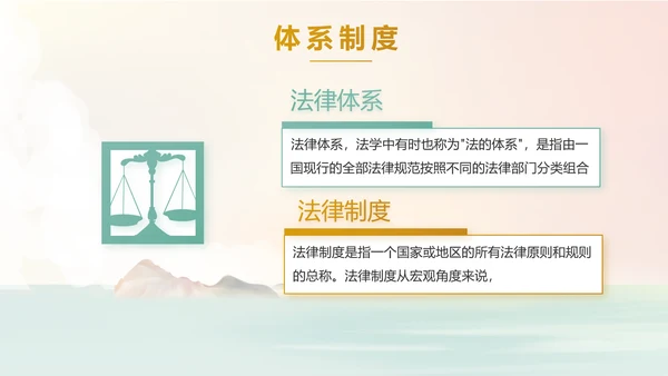法律讲堂知识讲座培训普法宣传PPT模板