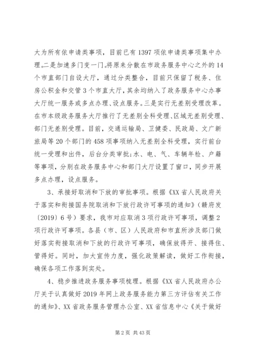数据管理局XX年工作计划5篇（1）.docx