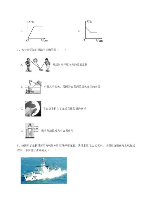 第二次月考滚动检测卷-重庆市彭水一中物理八年级下册期末考试定向攻克试题（含答案解析）.docx