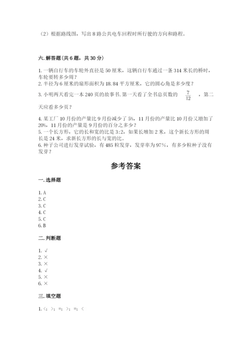 小学数学六年级上册期末卷及完整答案（网校专用）.docx