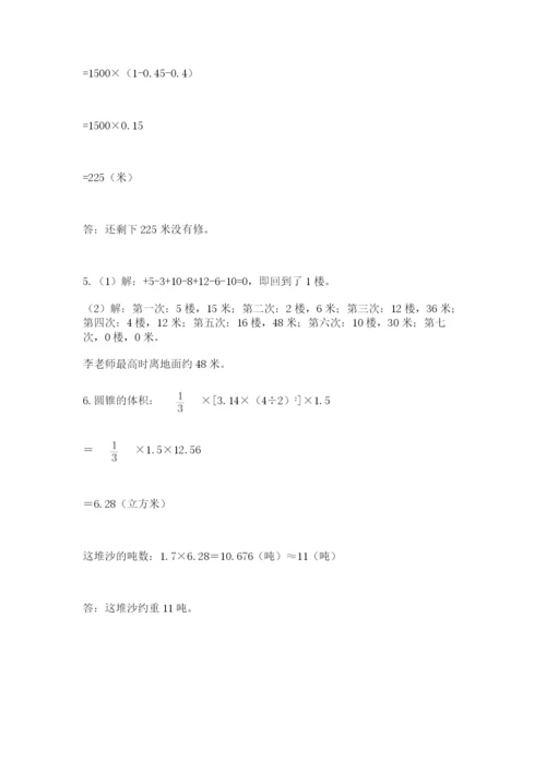 小学六年级升初中模拟试卷（夺分金卷）.docx