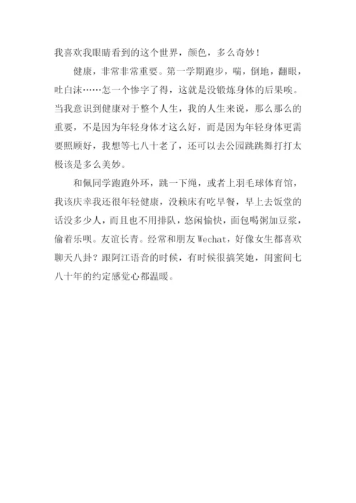 关于生活的思考作文.docx