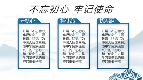纪检监察党风廉政和反腐斗争PPT