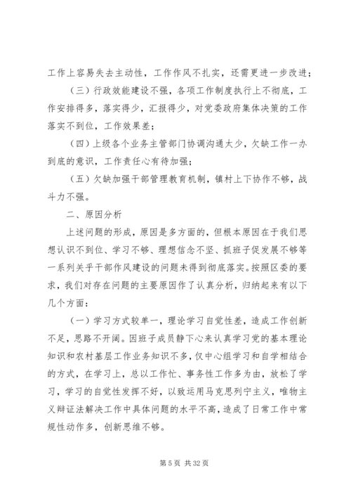 县人民政府班子民主生活会发言材料.docx