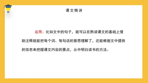 15 自相矛盾 课件