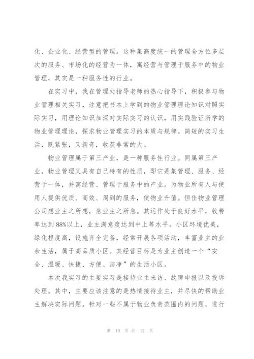 客服中心实习心得体会模板.docx