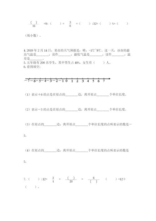 苏教版六年级数学小升初试卷及参考答案【模拟题】.docx