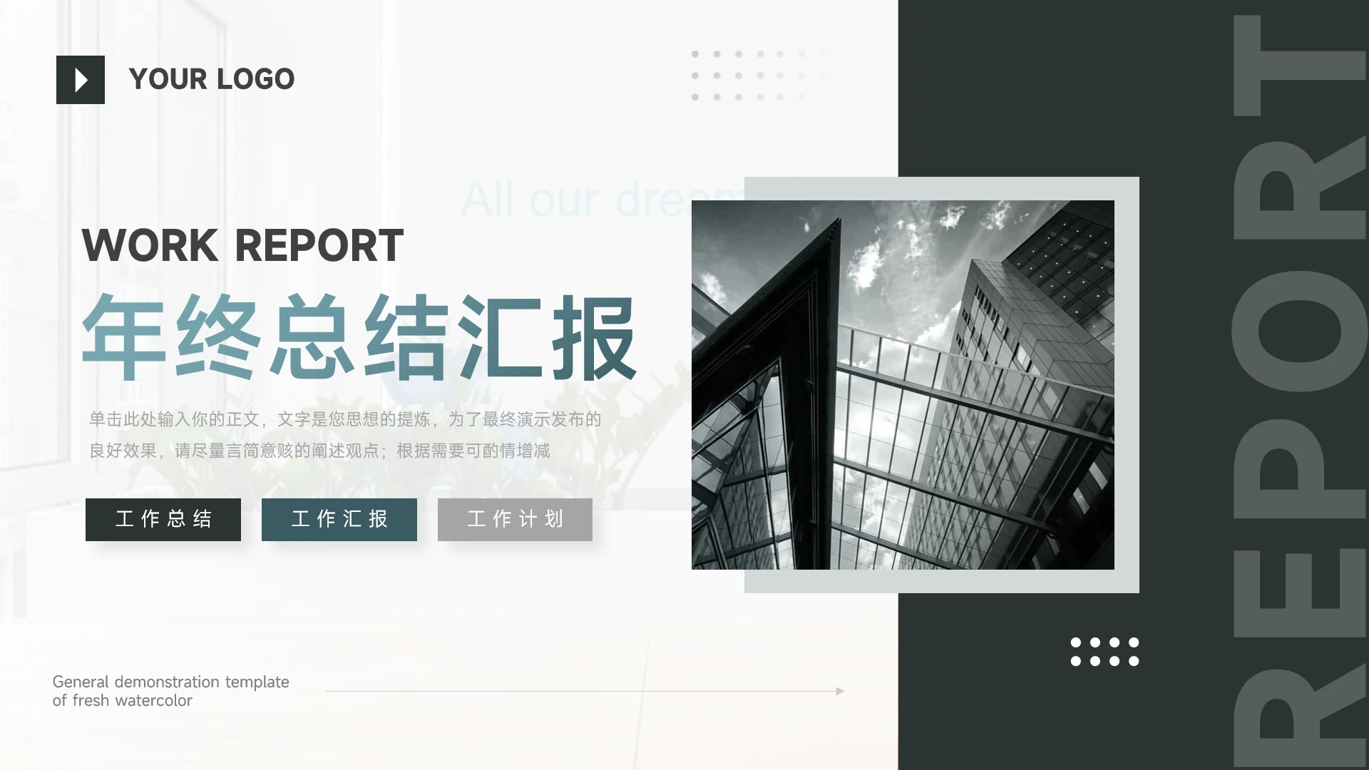 实用蓝色稳重年终汇报PPT模板