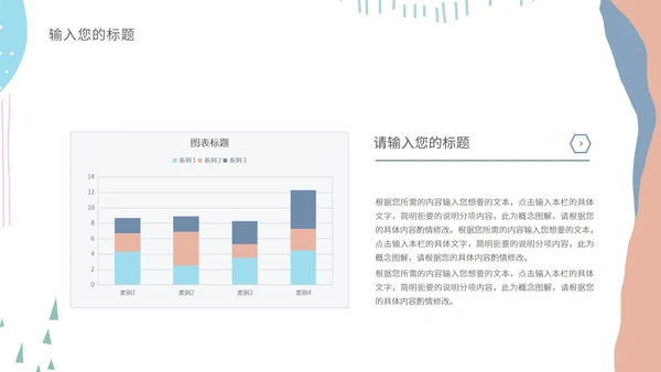 白色几何风简约教学PPT模板