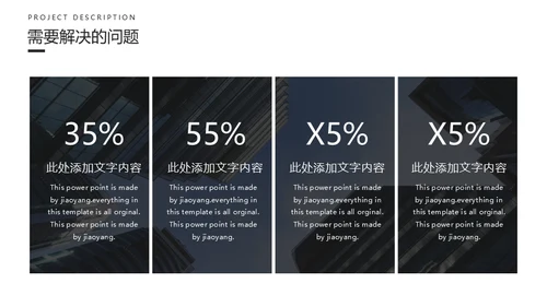 创业融资计划书黑色碎纸屑碎片通用PPT模板