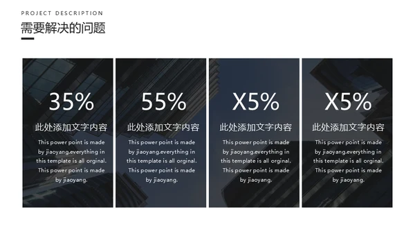 创业融资计划书黑色碎纸屑碎片通用PPT模板