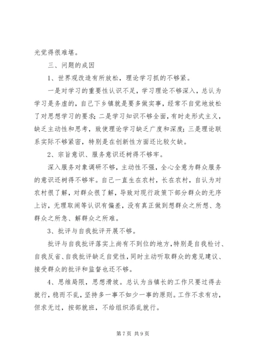 学习弘扬焦裕禄精神践行“三严三实”学习体会 (5).docx