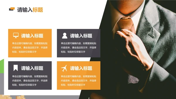 简约几何插画仓库入库企业培训PPT模板