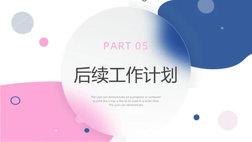 蓝色红色简约毛玻璃工作总结PPT模板