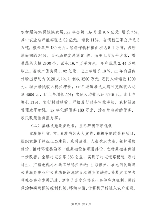 乡镇社会主义新农村建设的调研报告.docx